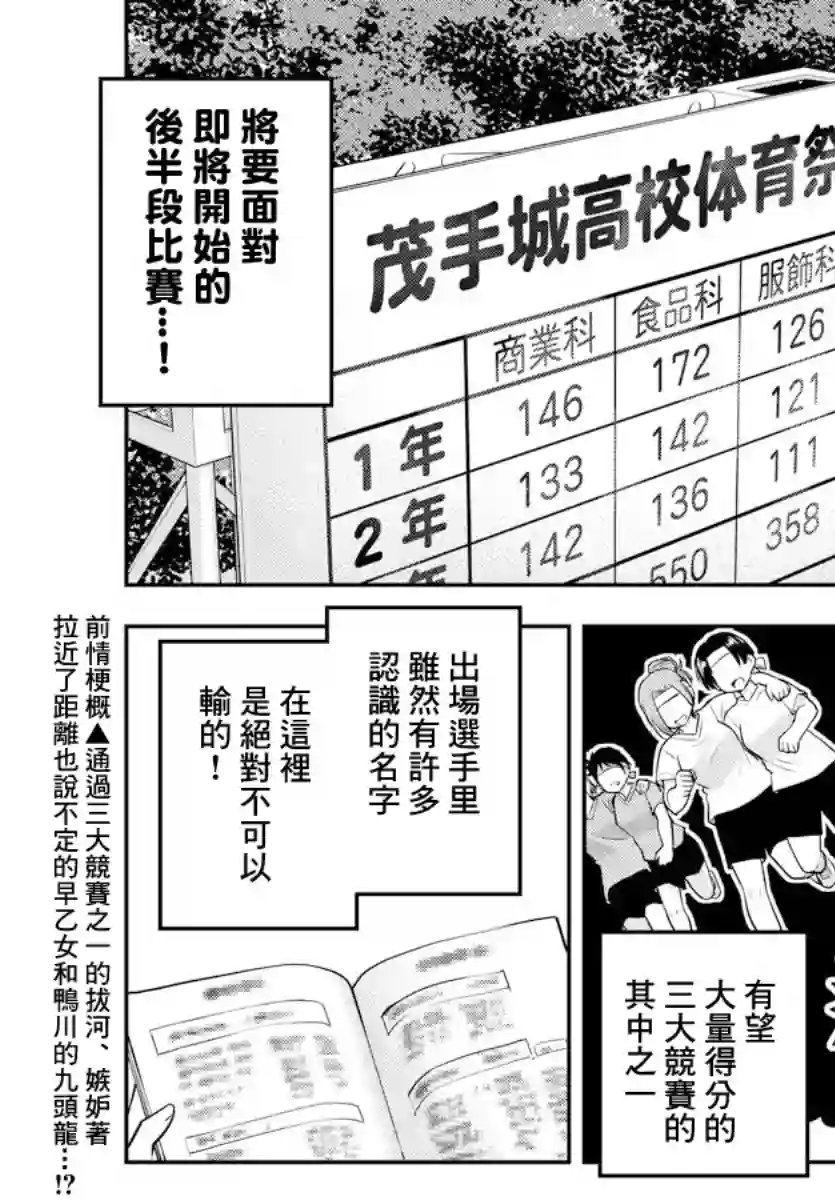 不良JK华子酱第45话