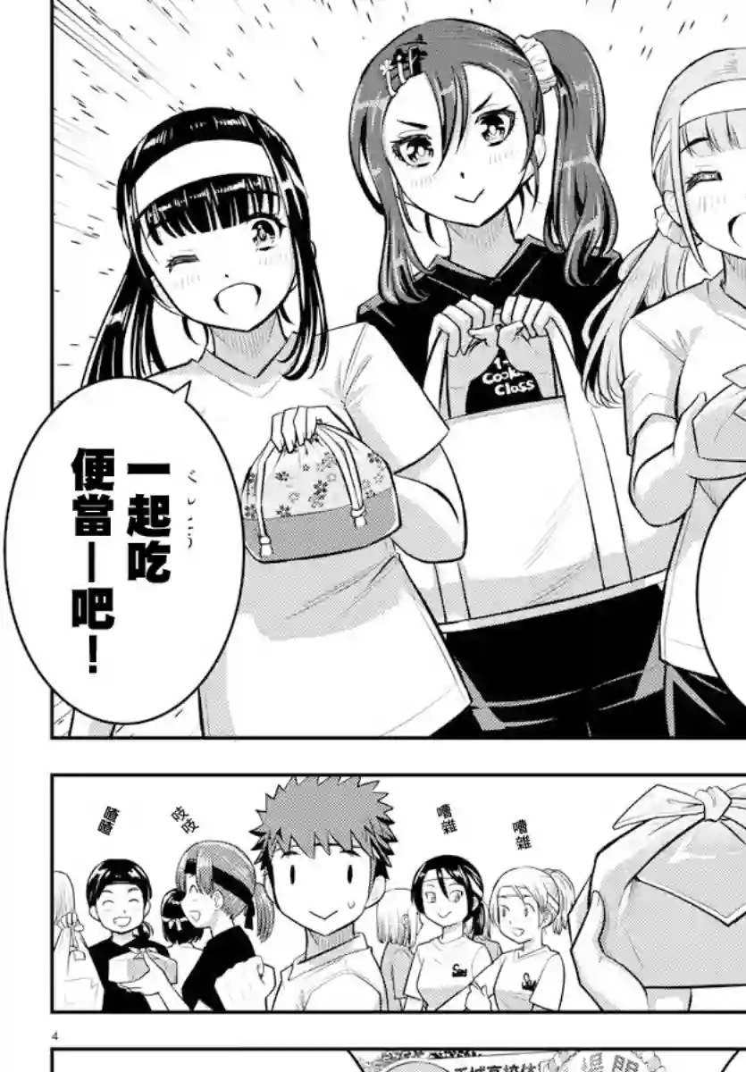 不良JK华子酱第45话