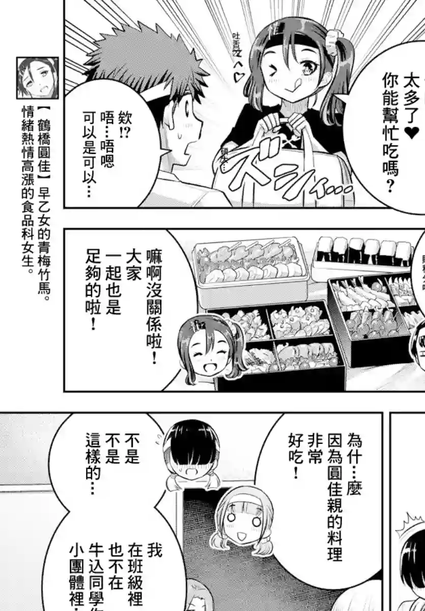 不良JK华子酱第45话