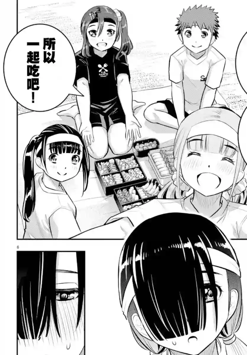 不良JK华子酱第45话