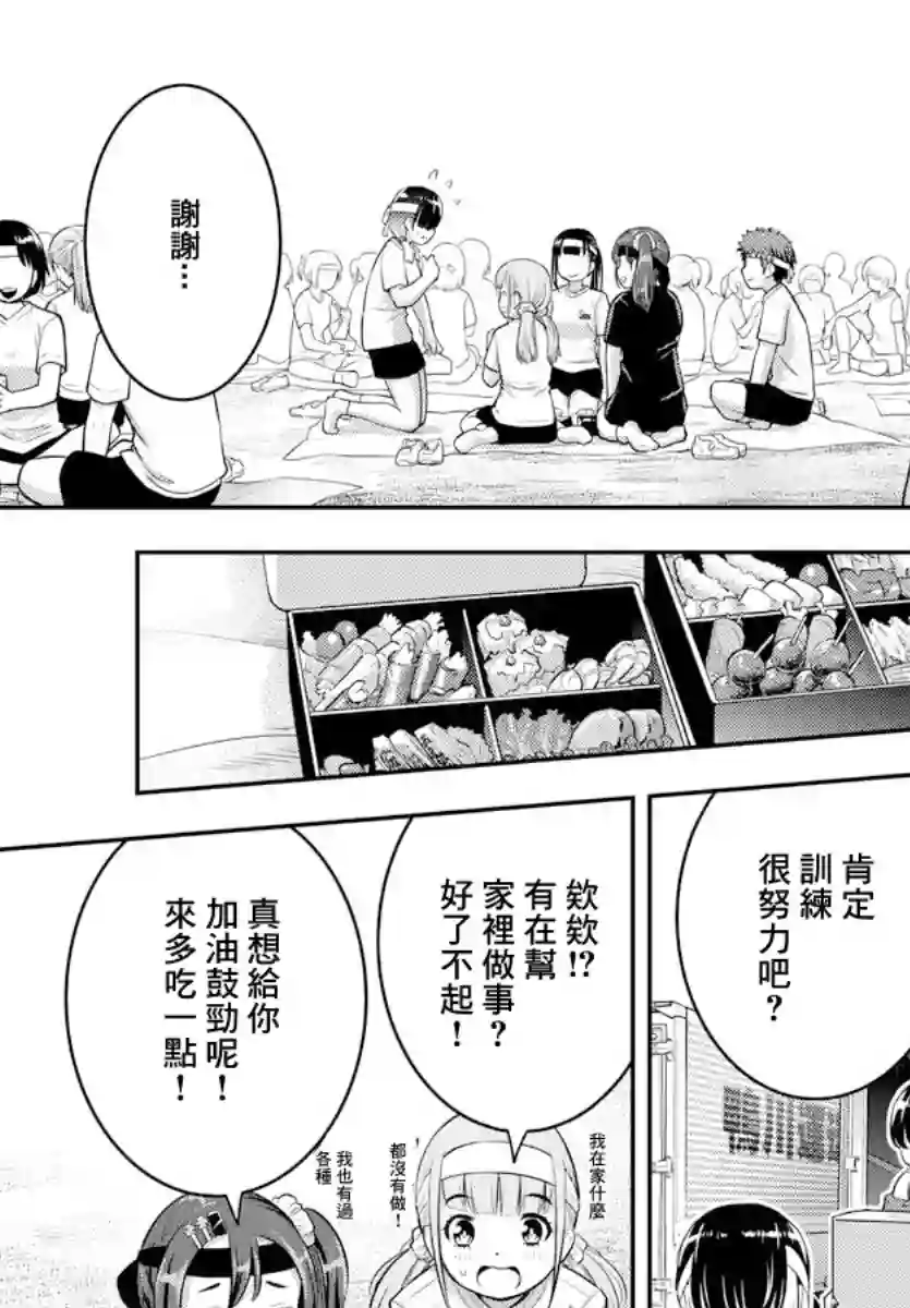 不良JK华子酱第45话