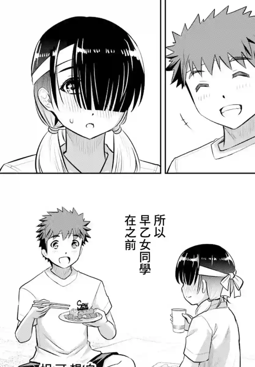 不良JK华子酱第45话