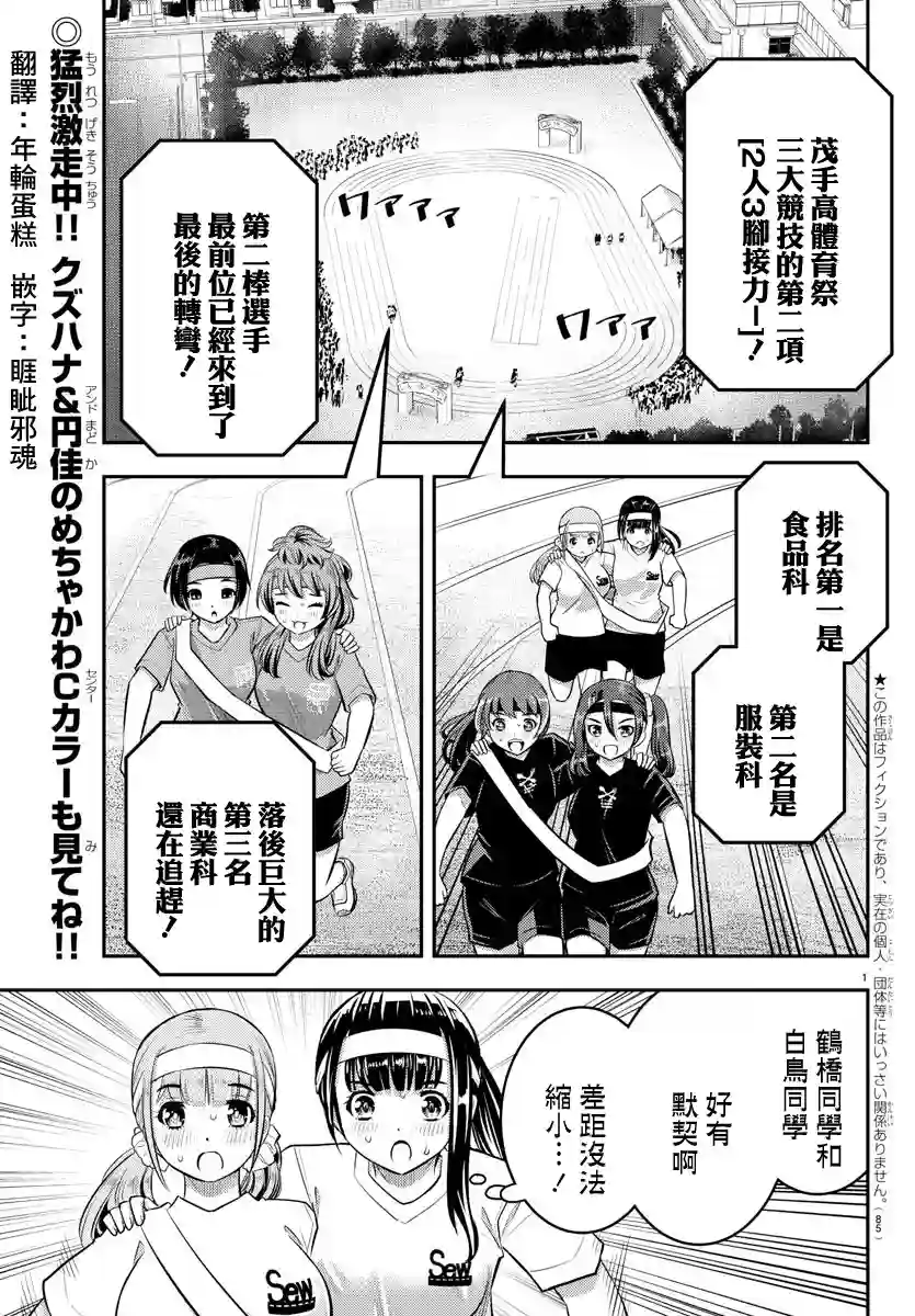 不良JK华子酱第46话