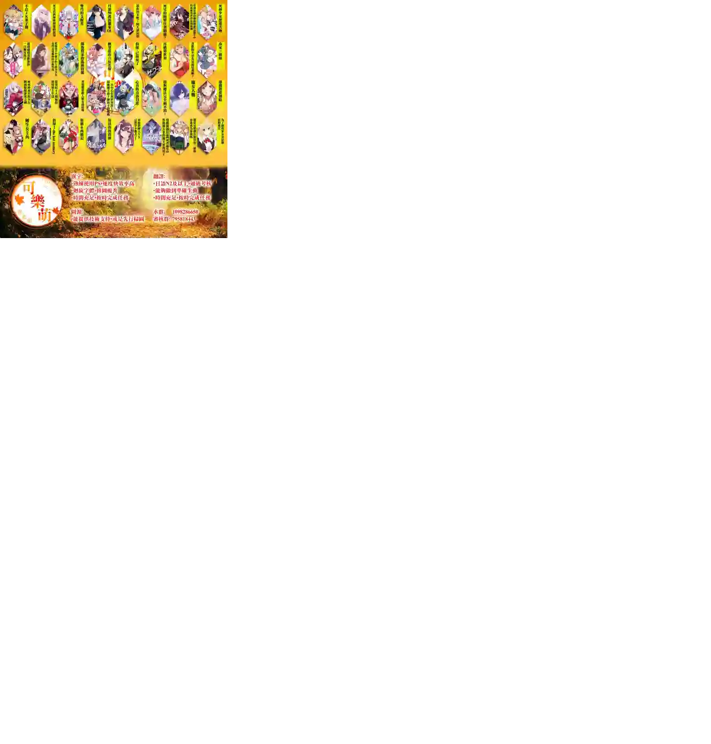 不良JK华子酱第46话