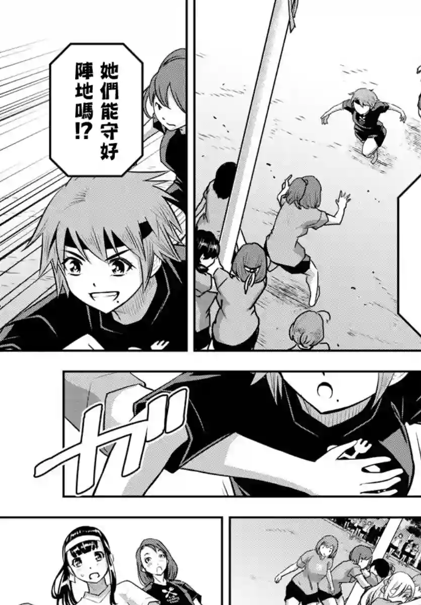 不良JK华子酱第47话