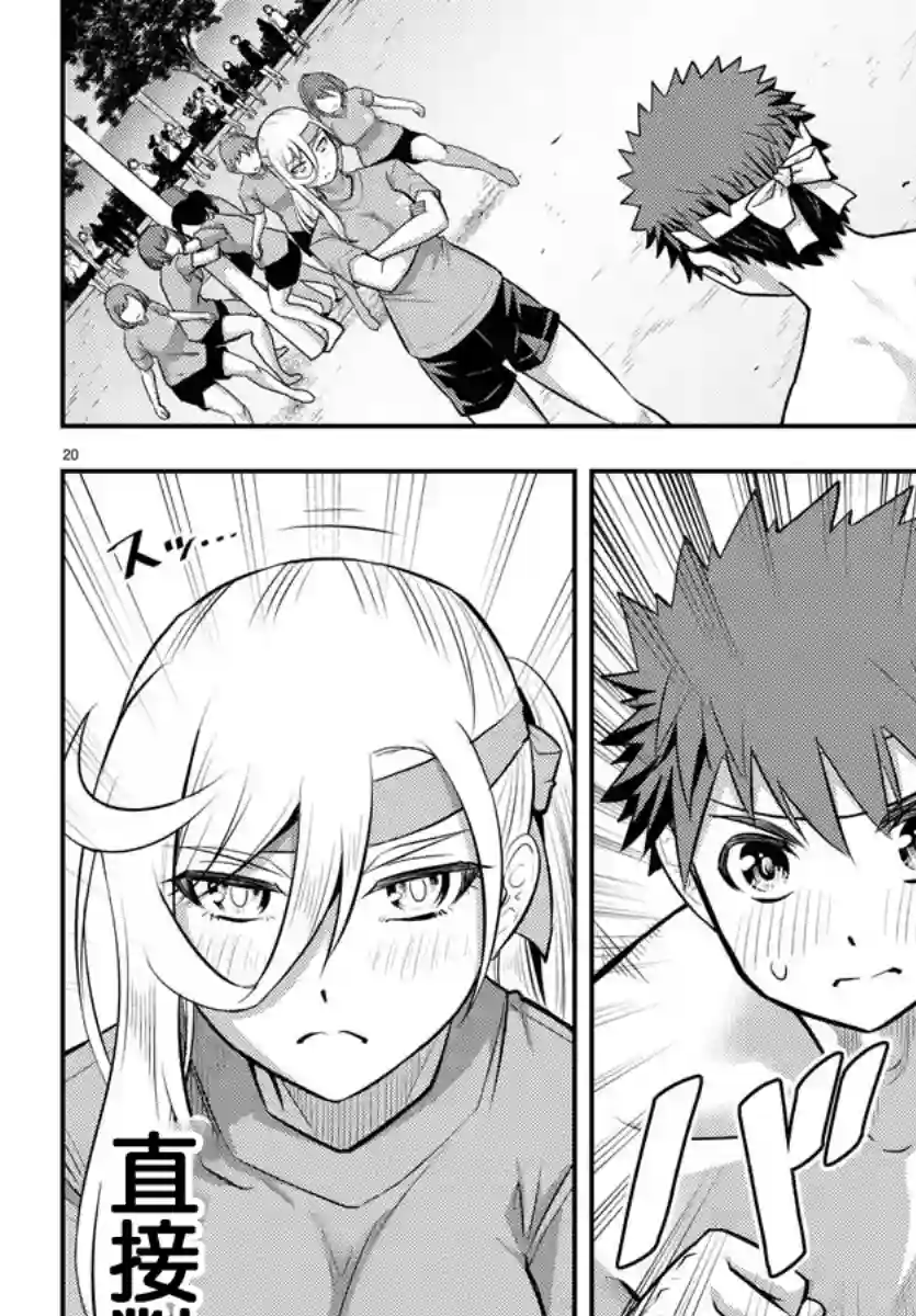 不良JK华子酱第47话