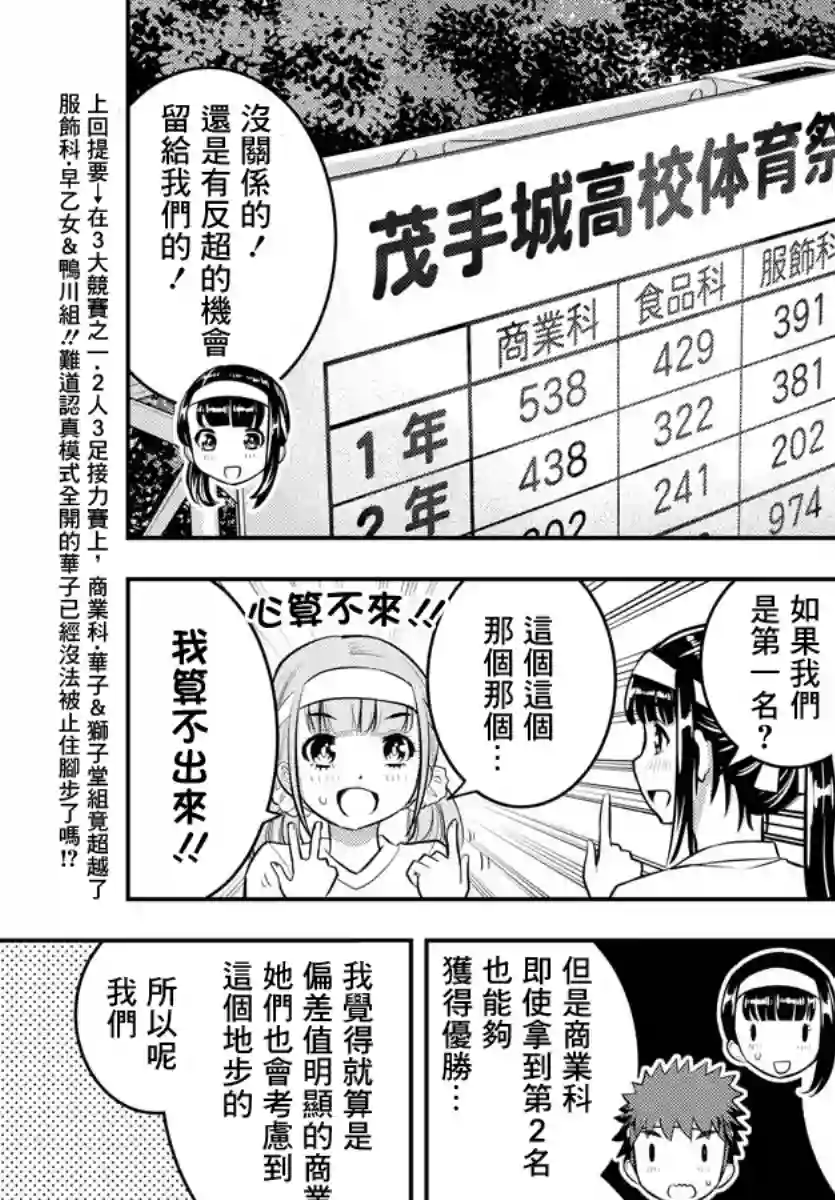 不良JK华子酱第47话