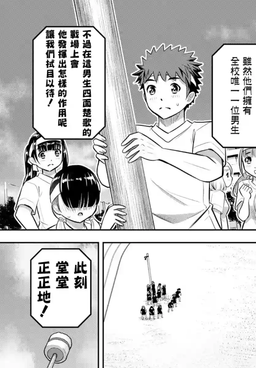 不良JK华子酱第47话