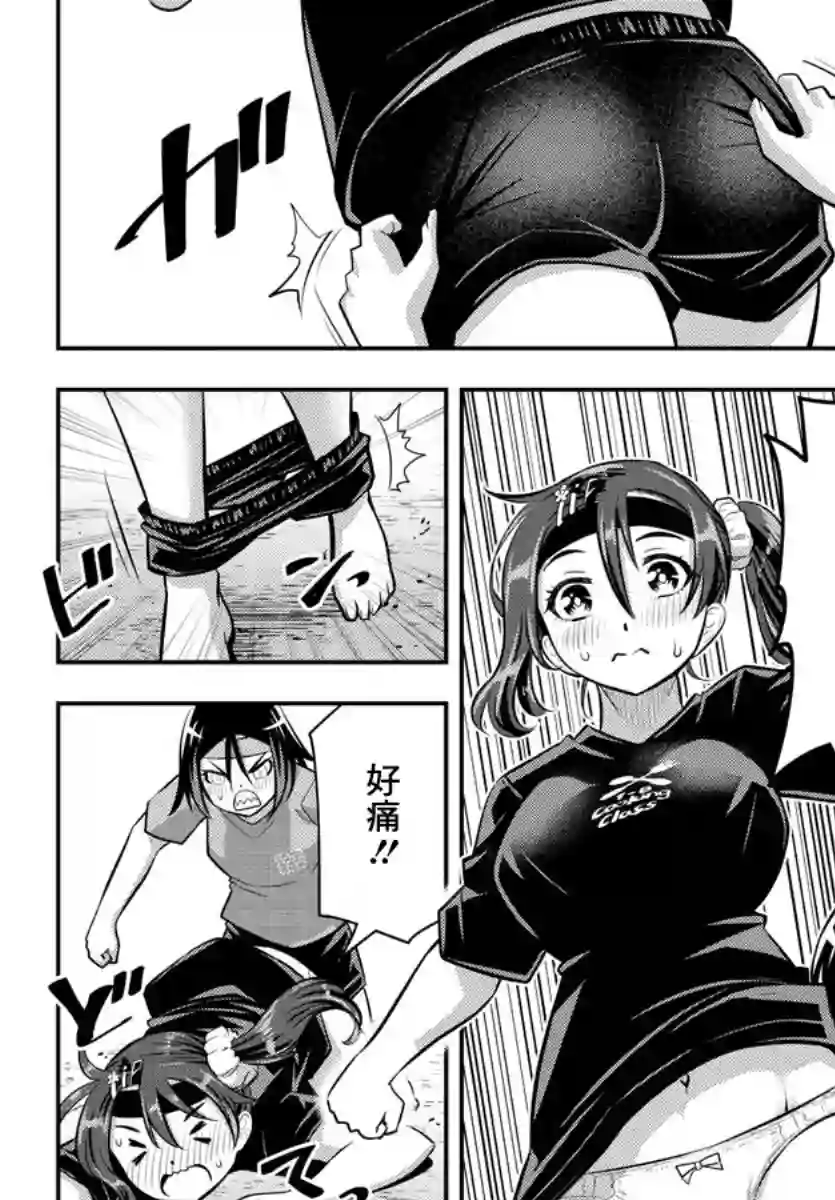 不良JK华子酱第47话