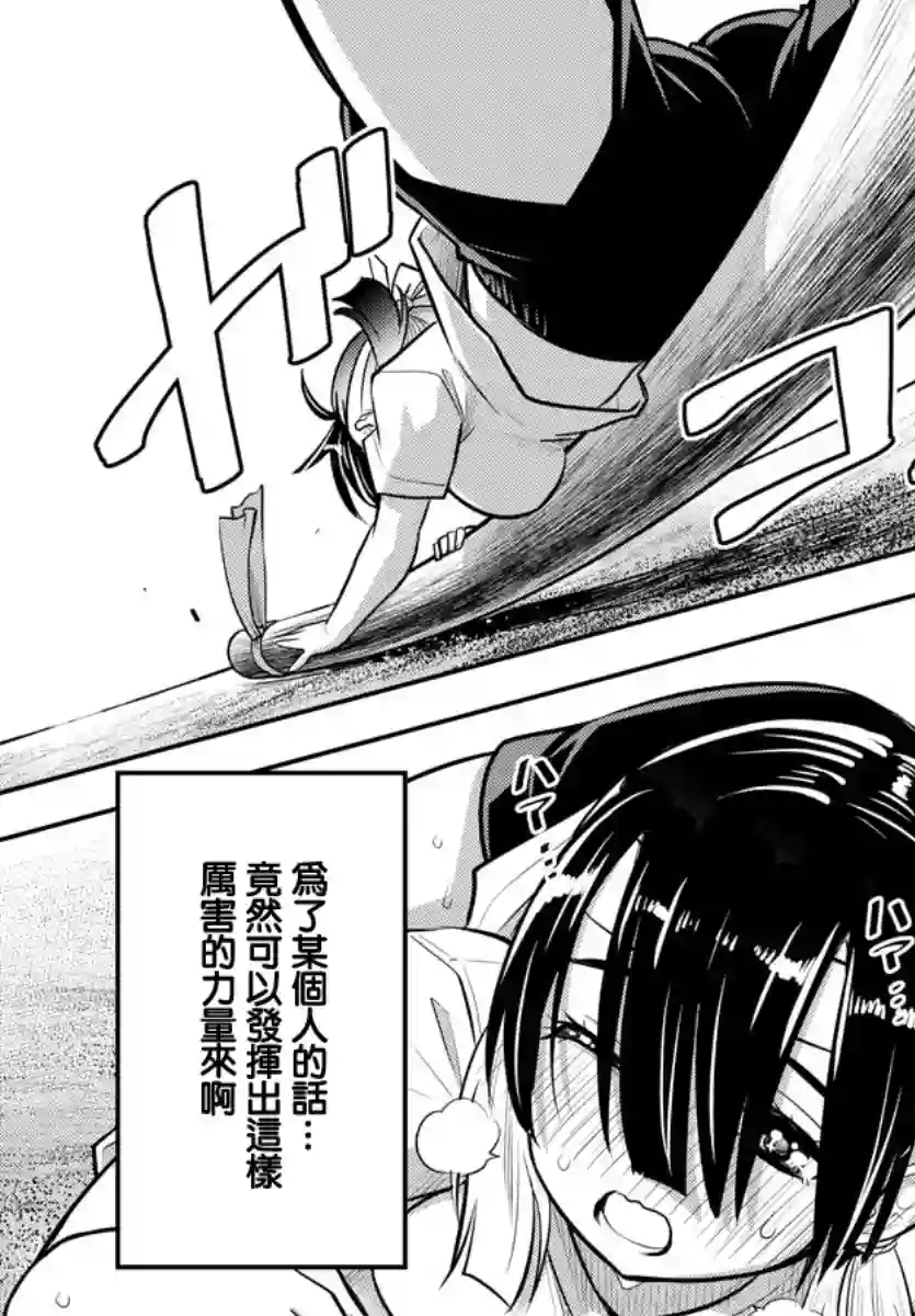 不良JK华子酱第48话