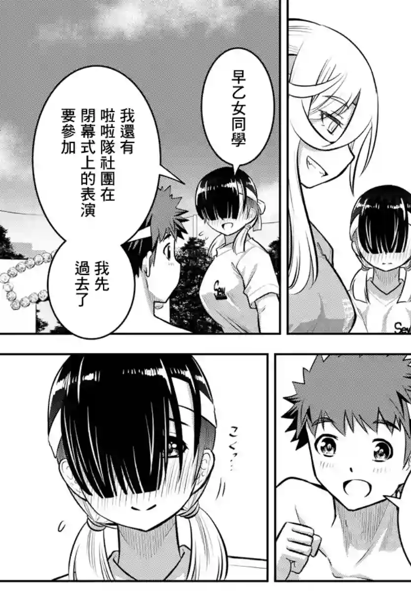 不良JK华子酱第48话