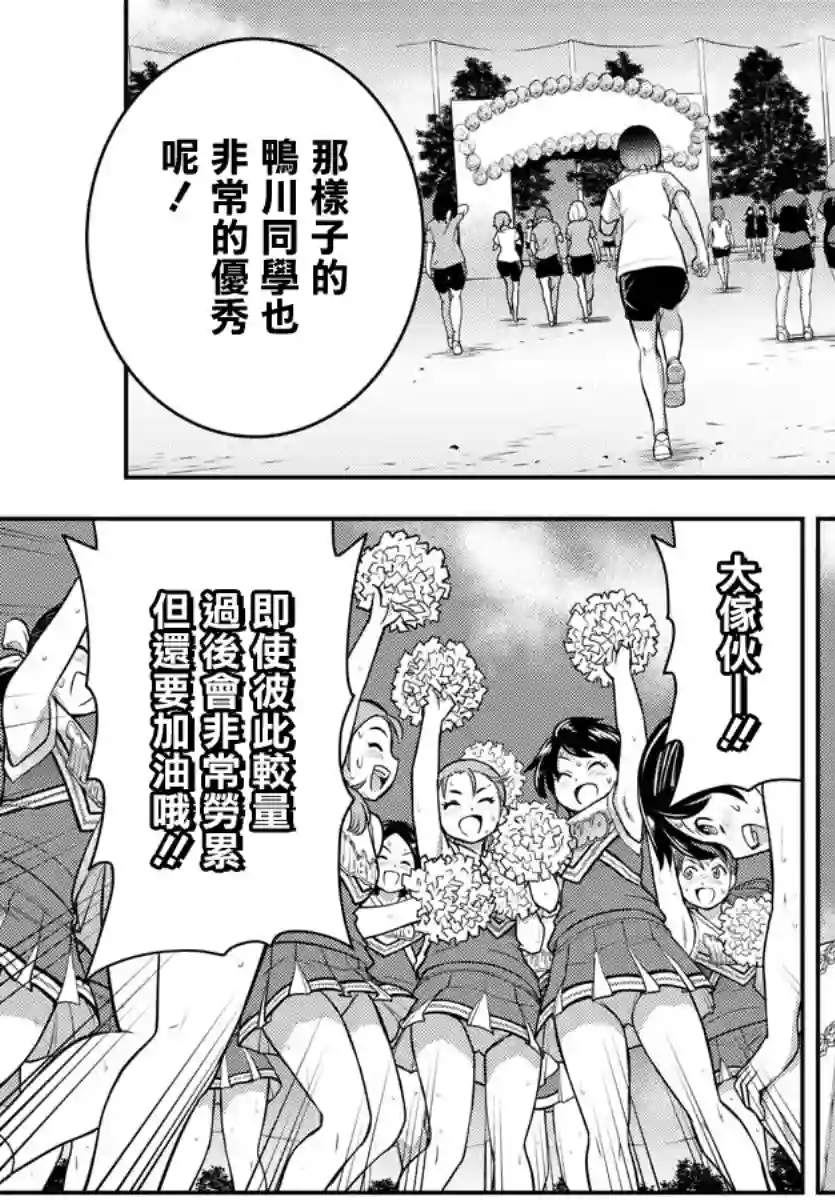 不良JK华子酱第48话