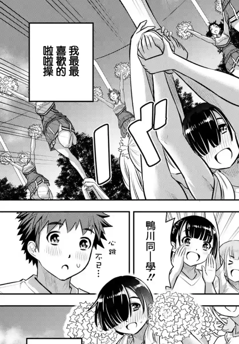 不良JK华子酱第48话