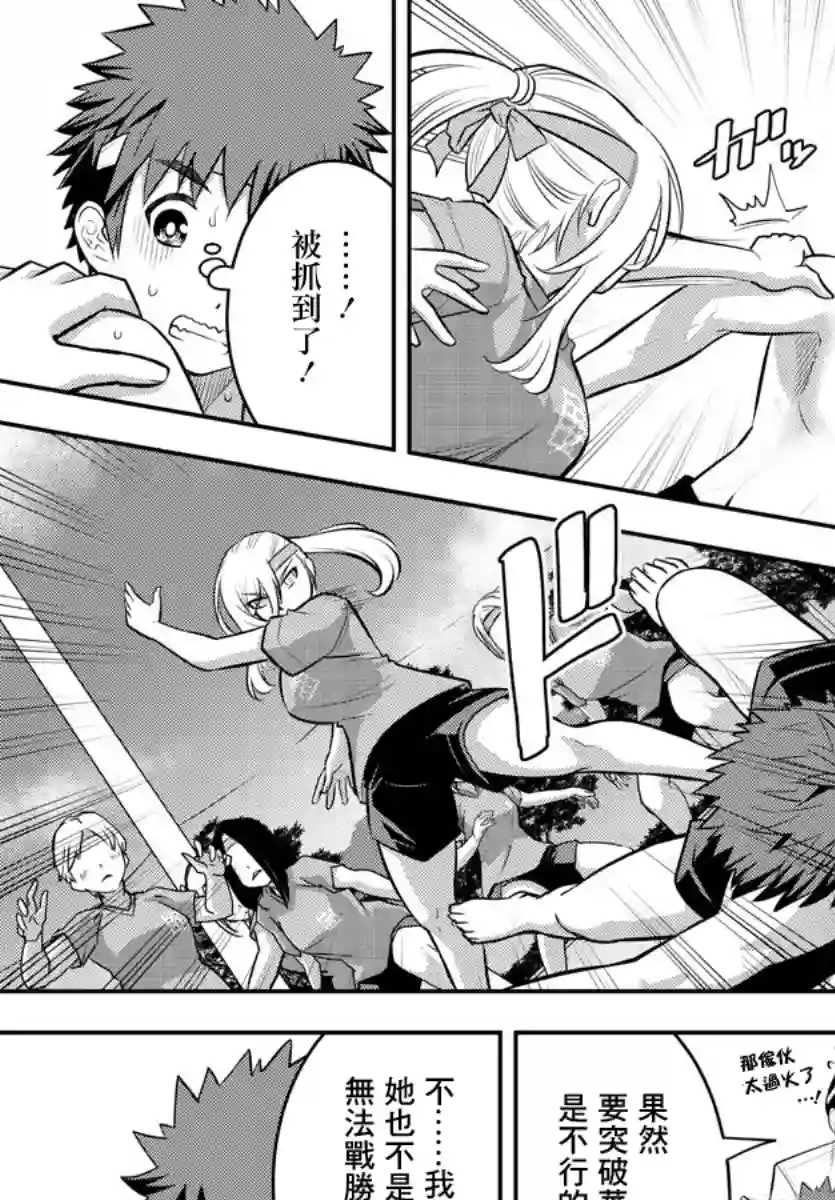 不良JK华子酱第48话