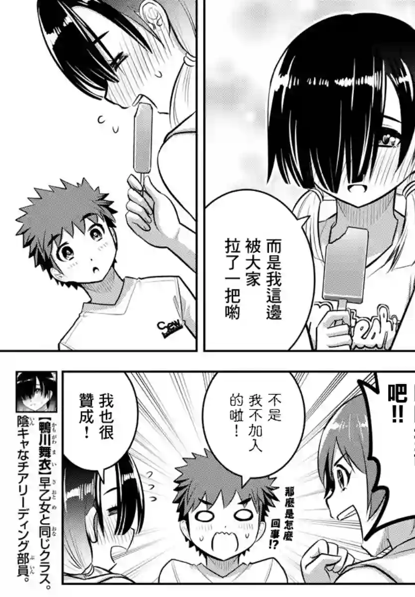 不良JK华子酱第49话