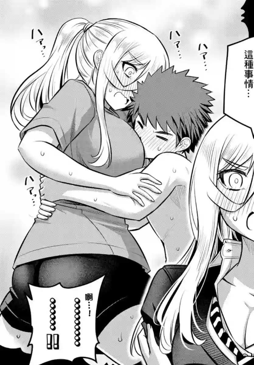 不良JK华子酱第49话