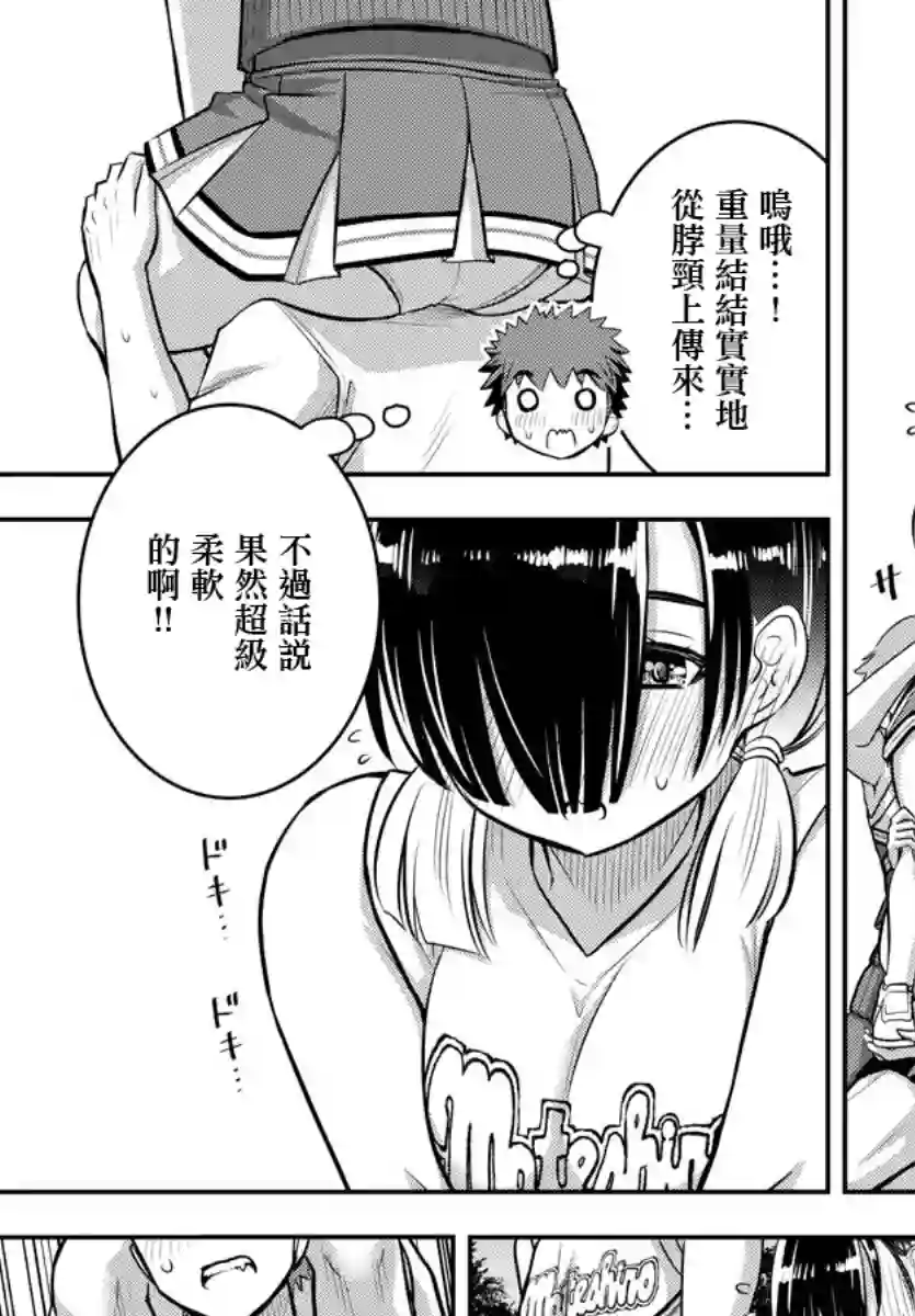 不良JK华子酱第49话