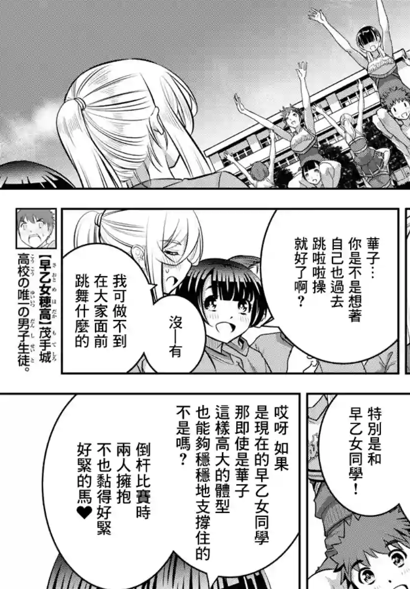 不良JK华子酱第49话