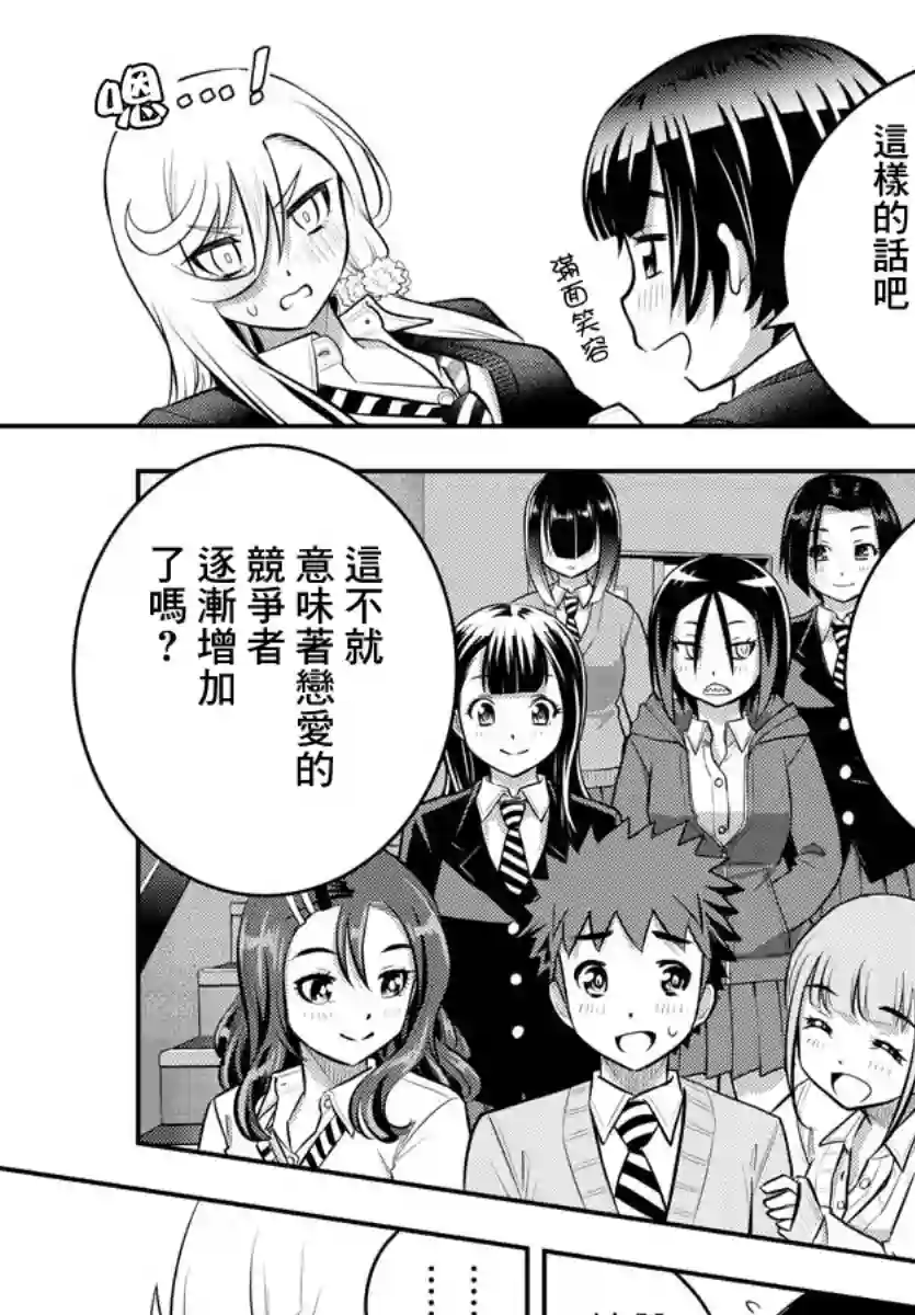 不良JK华子酱第51话