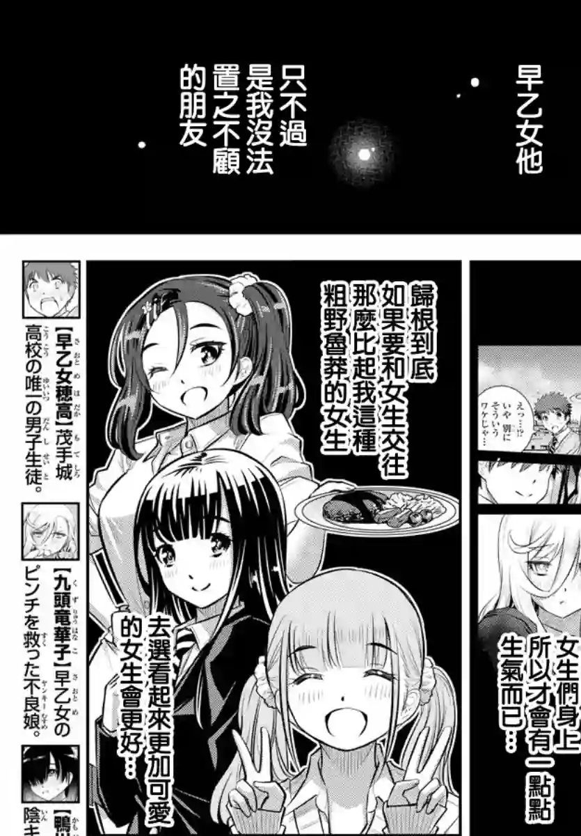 不良JK华子酱第51话