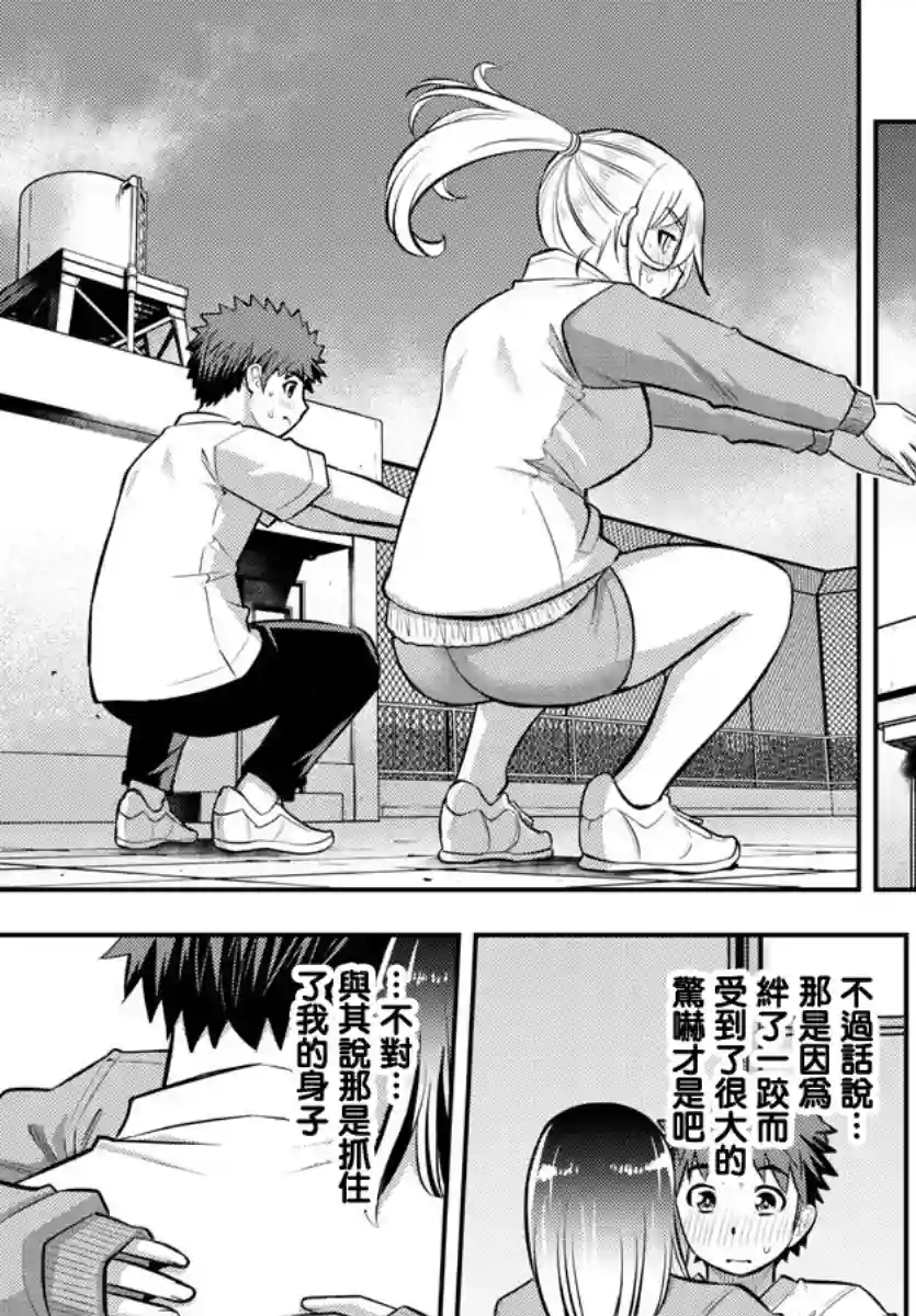 不良JK华子酱第52话