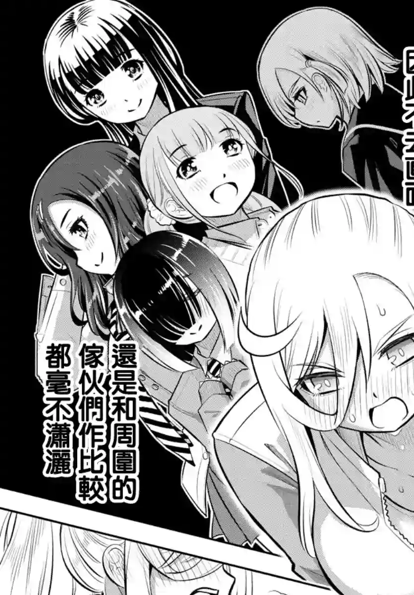 不良JK华子酱第52话