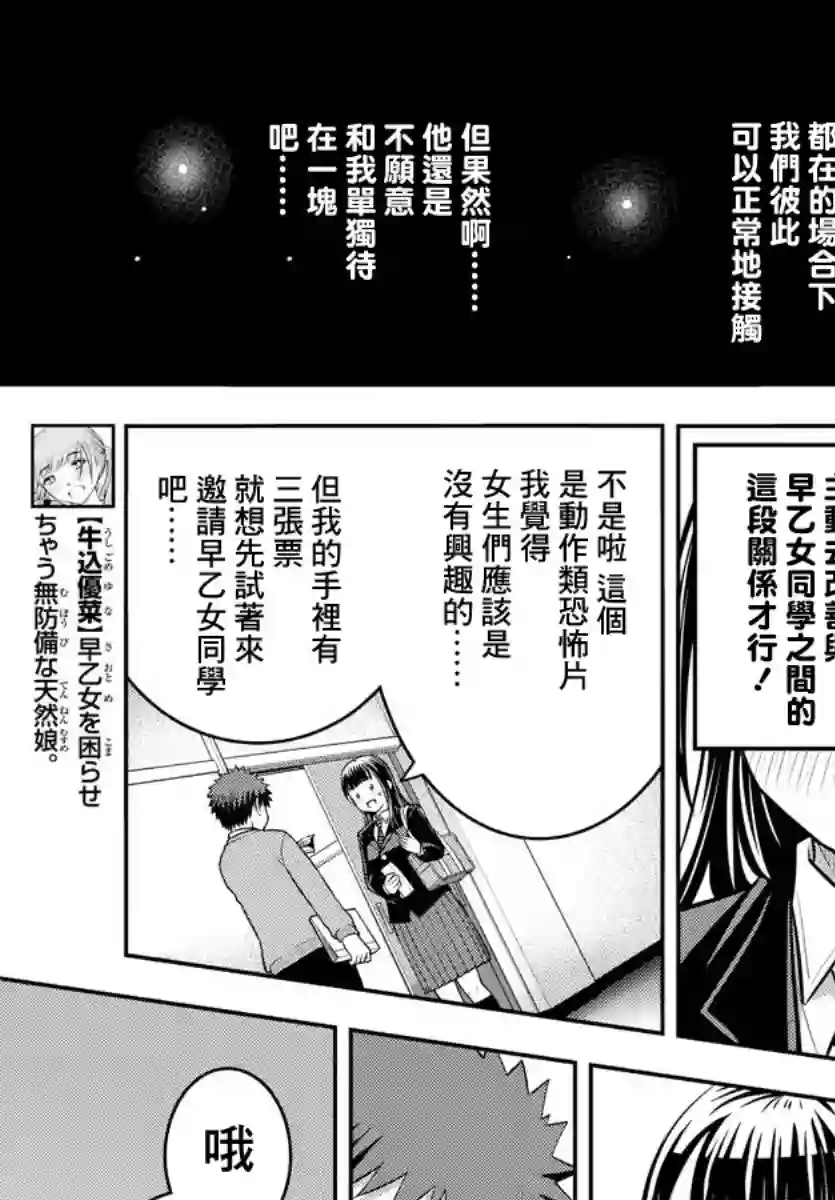 不良JK华子酱第53话