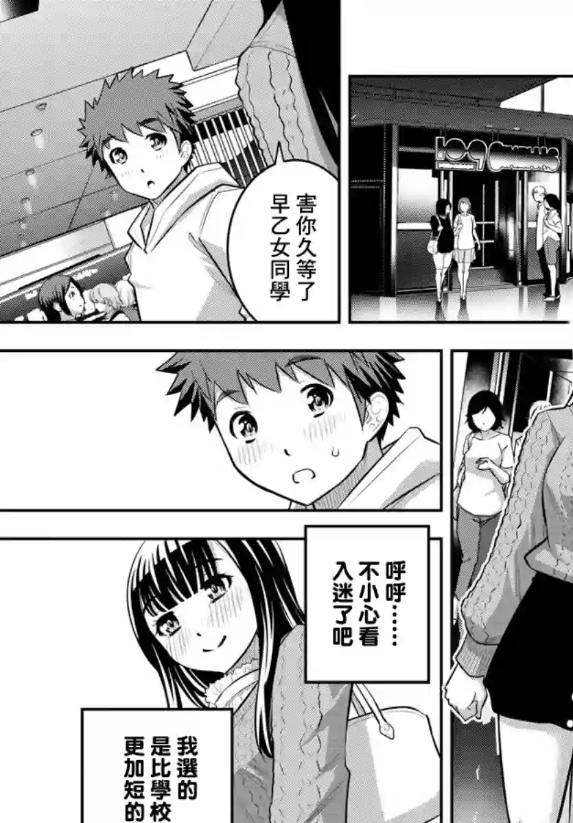 不良JK华子酱第53话