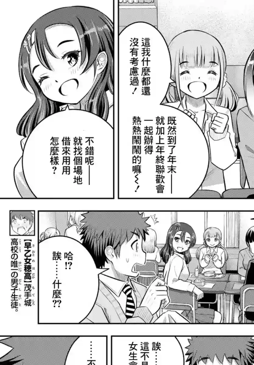 不良JK华子酱第53话