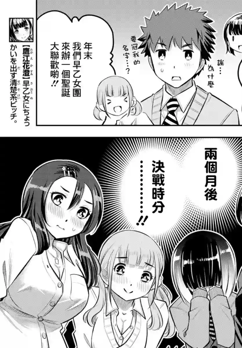 不良JK华子酱第53话