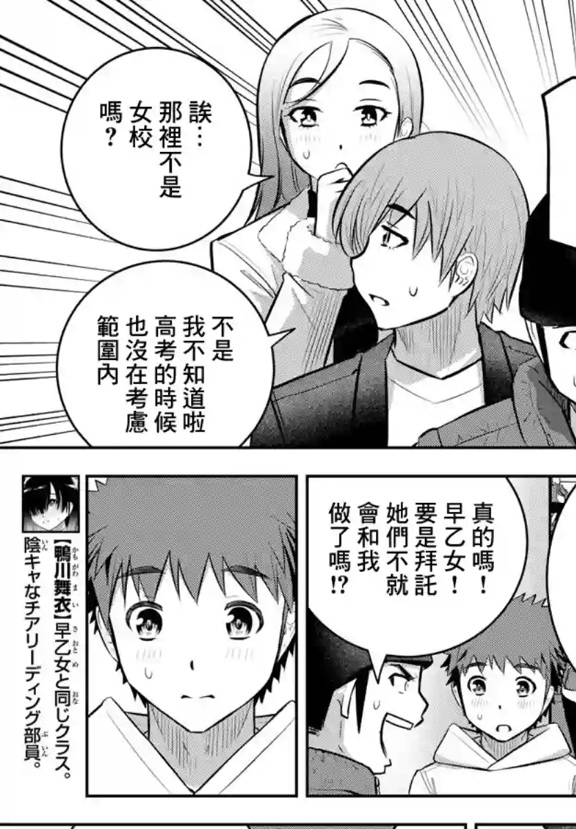 不良JK华子酱第54话