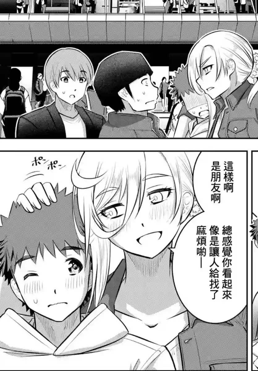 不良JK华子酱第54话