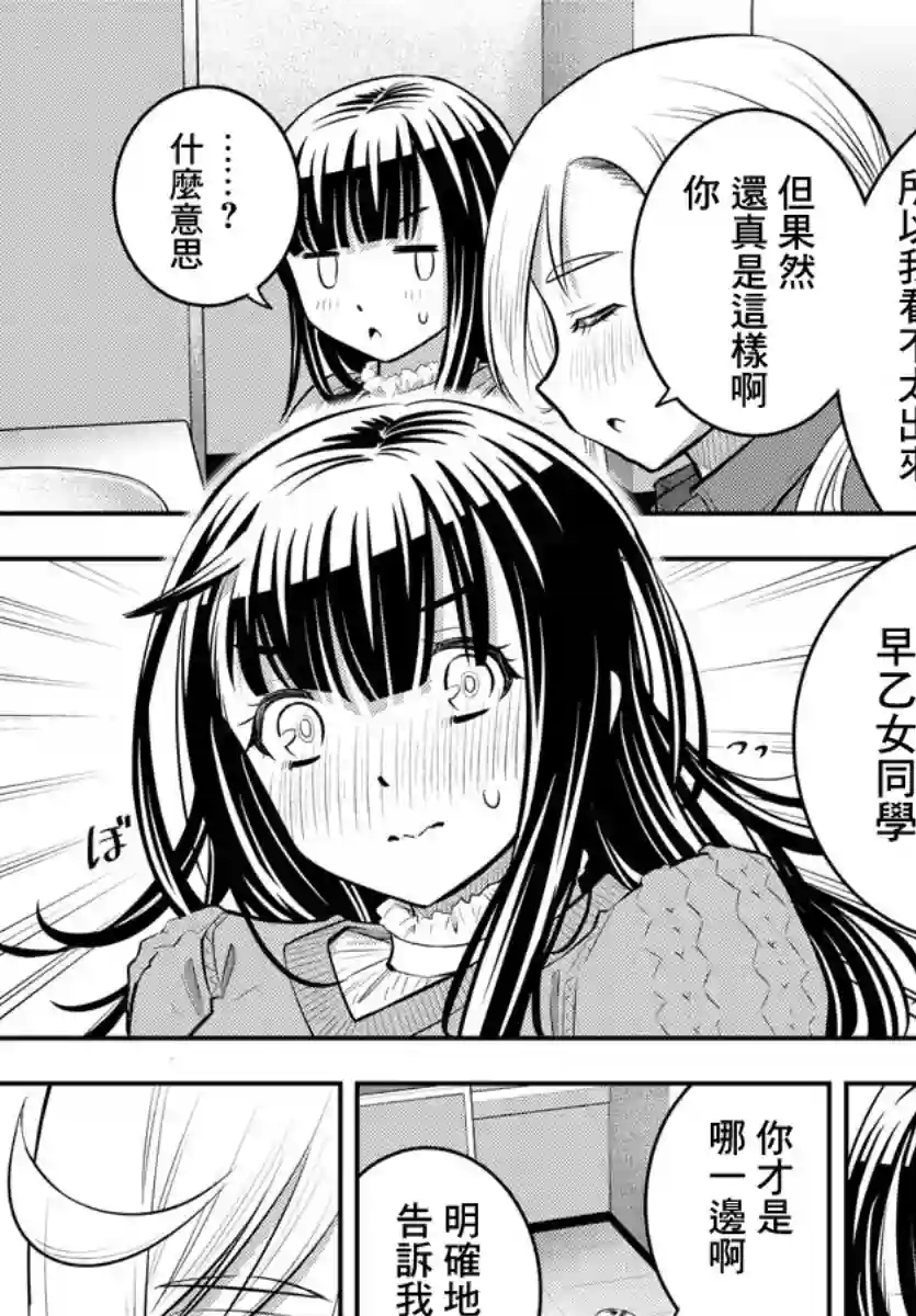 不良JK华子酱第54话