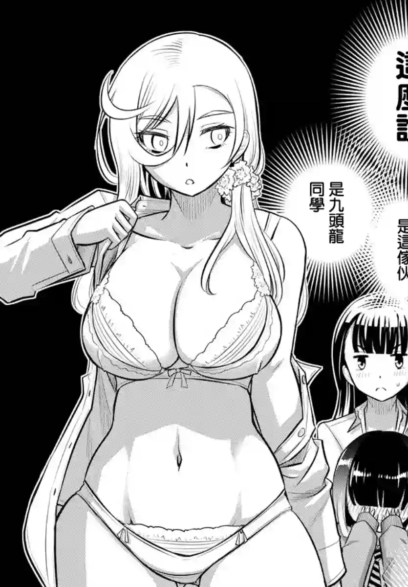 不良JK华子酱第55话