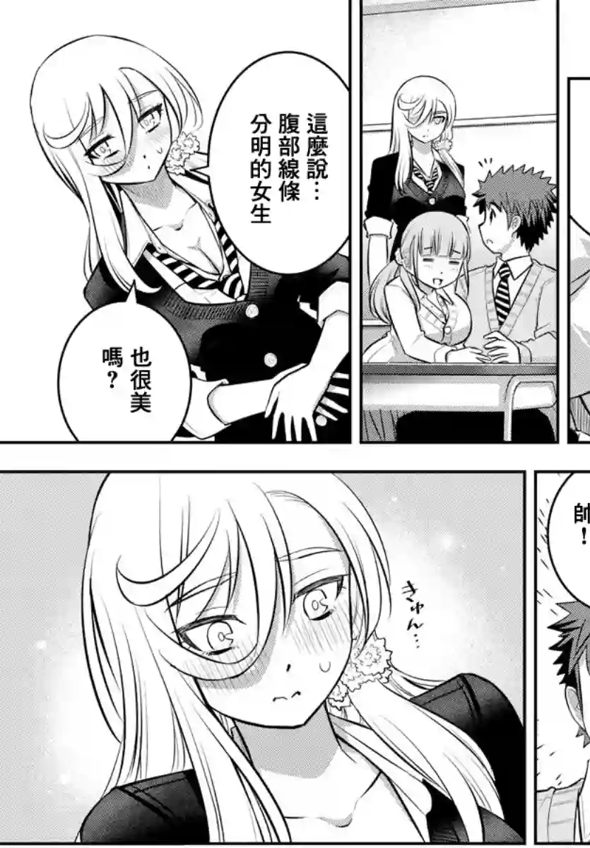 不良JK华子酱第55话