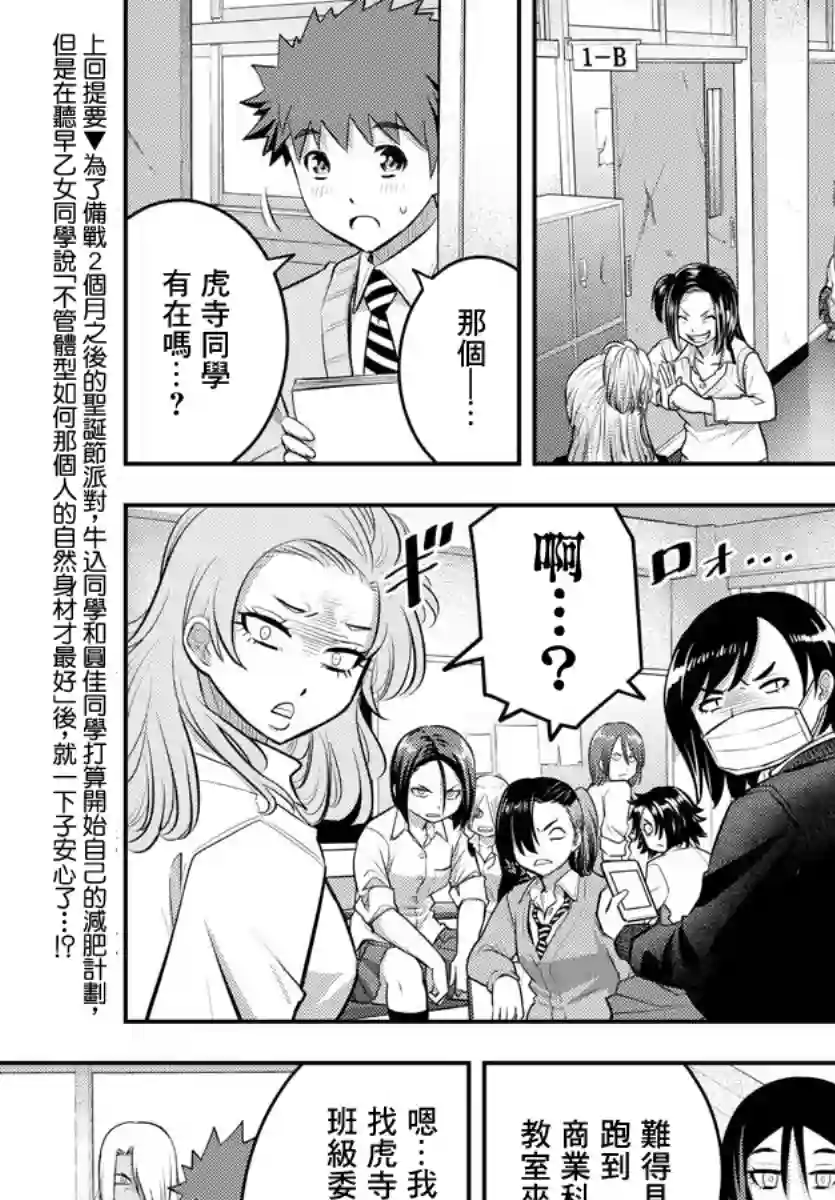 不良JK华子酱第56话