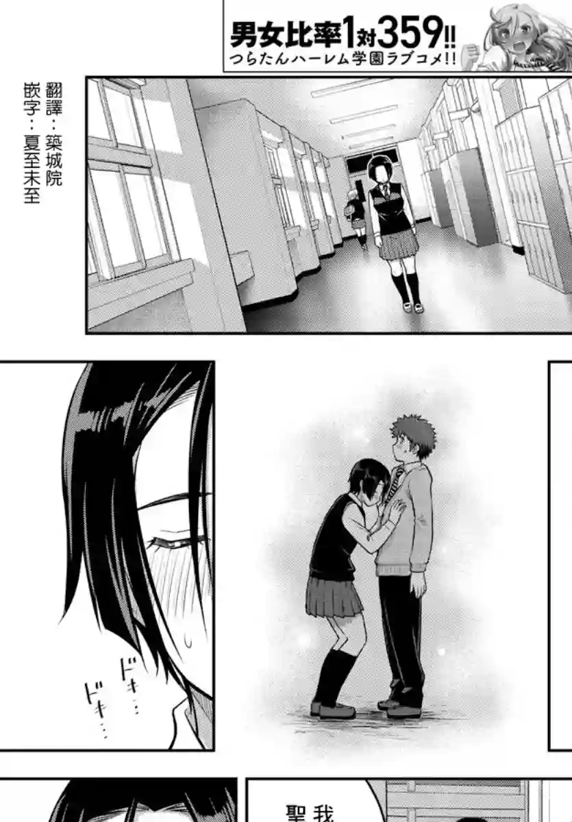 不良JK华子酱第56话