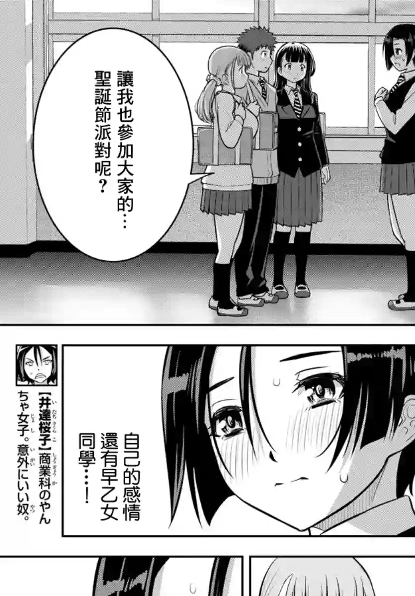 不良JK华子酱第56话