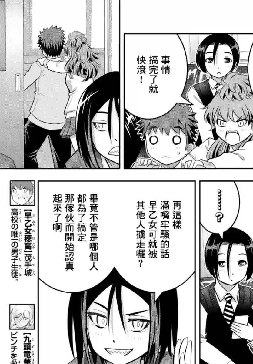 不良JK华子酱第56话