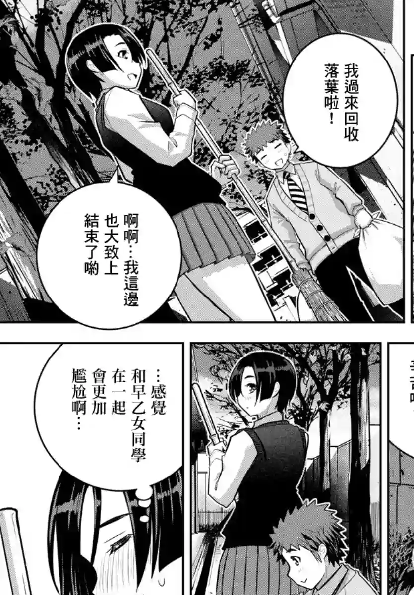 不良JK华子酱第56话