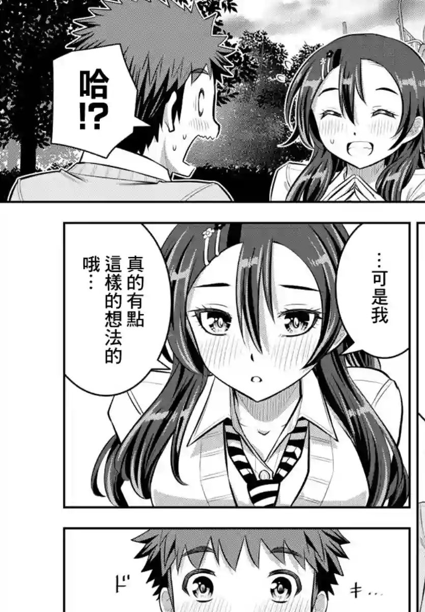 不良JK华子酱第57话