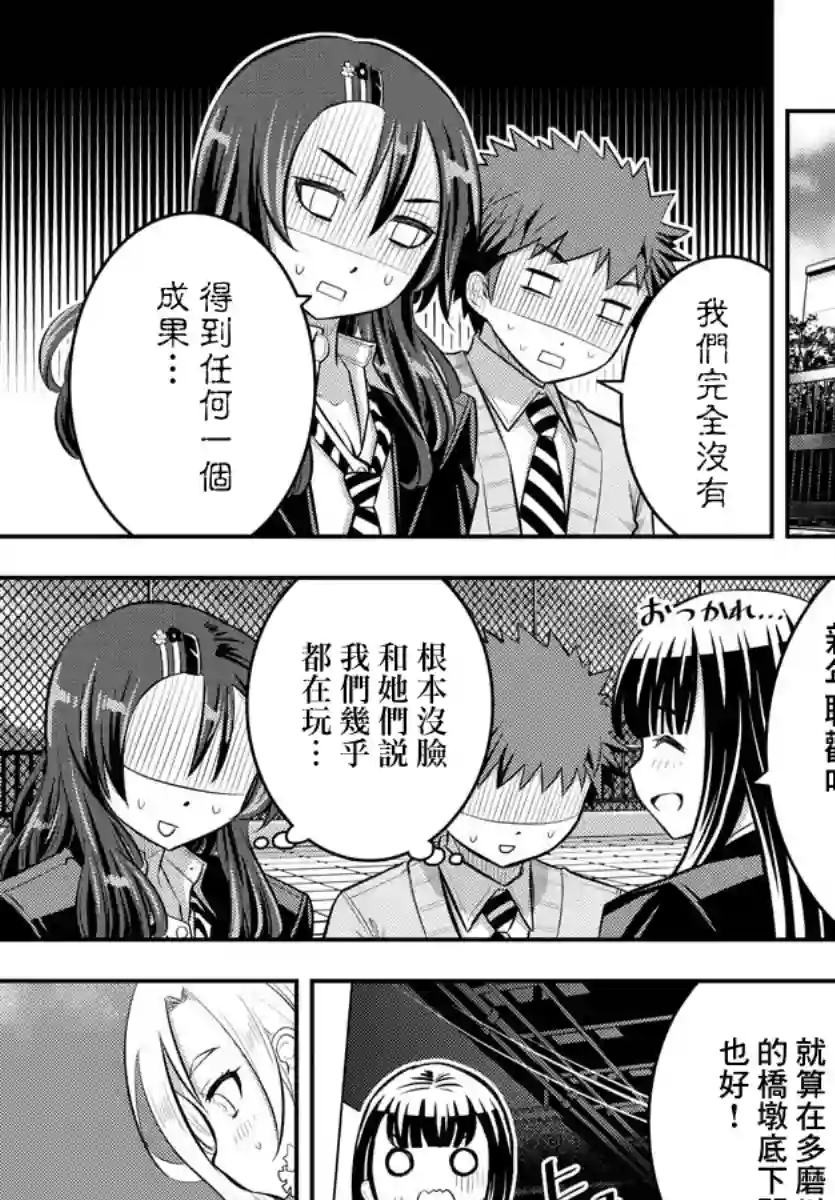 不良JK华子酱第57话