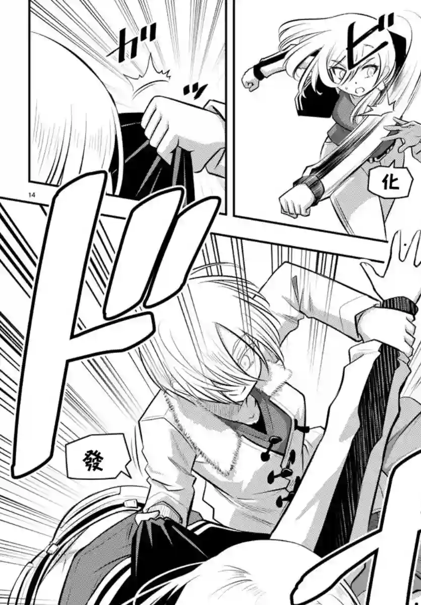 不良JK华子酱第58话