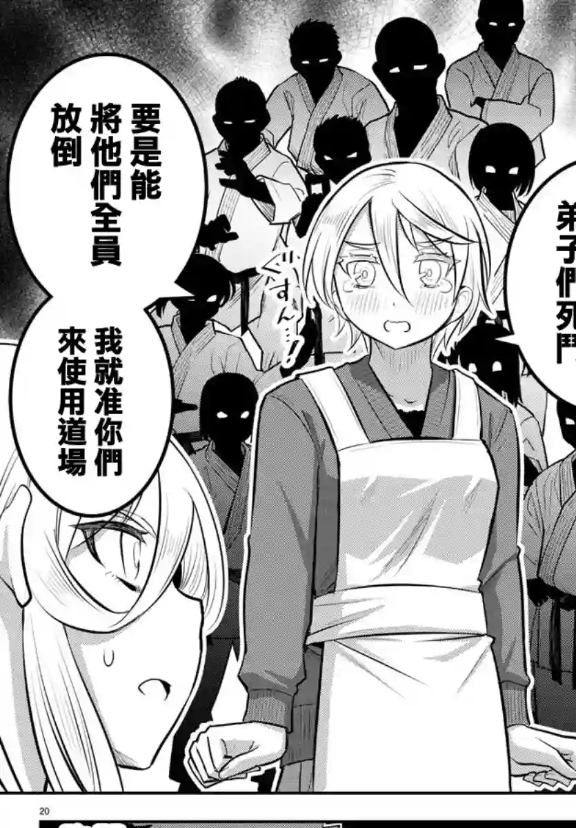 不良JK华子酱第58话