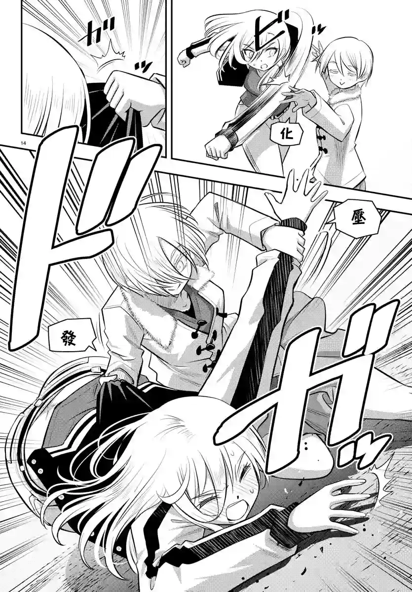 不良JK华子酱第58话