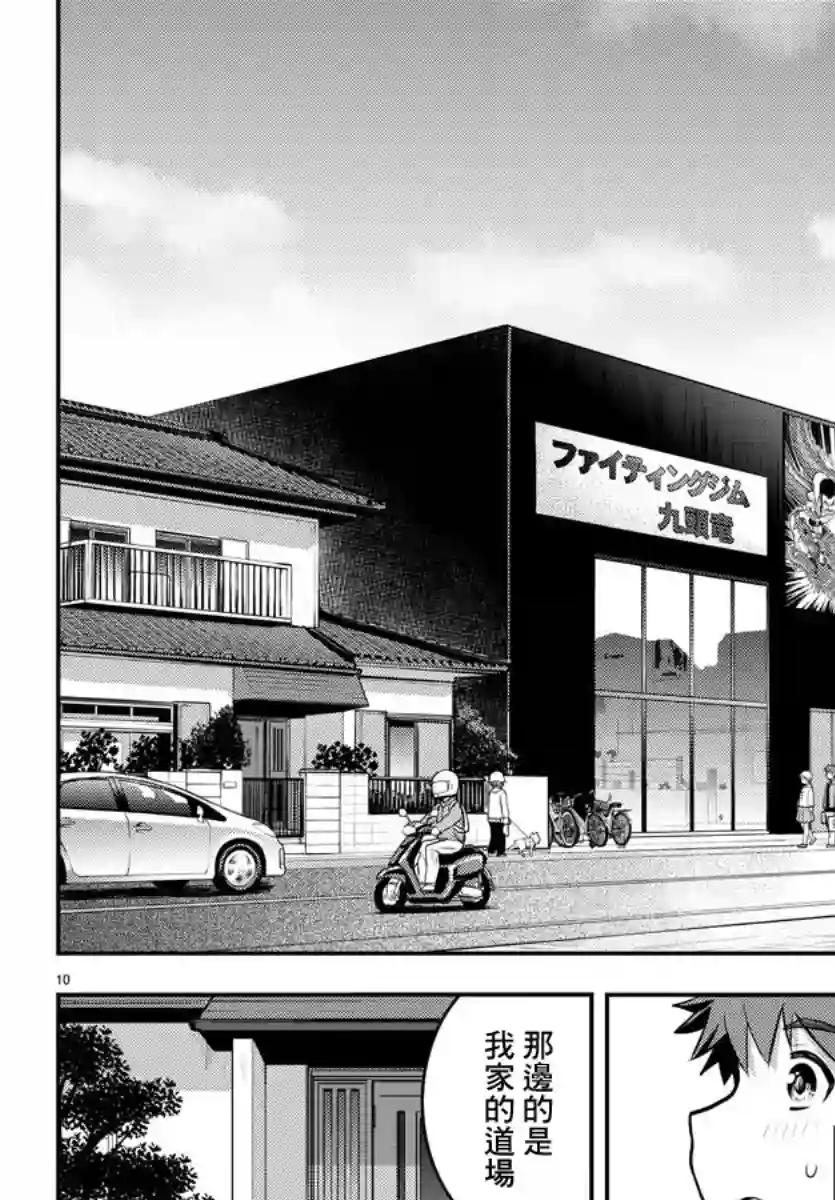 不良JK华子酱第58话