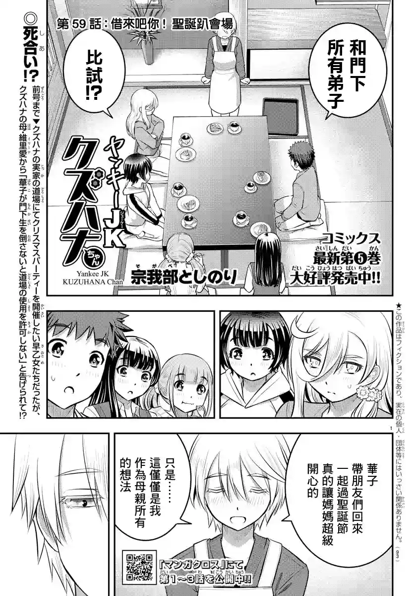 不良JK华子酱第59话