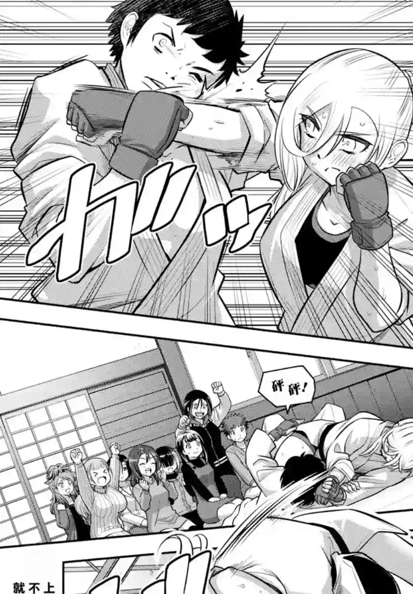 不良JK华子酱第61话