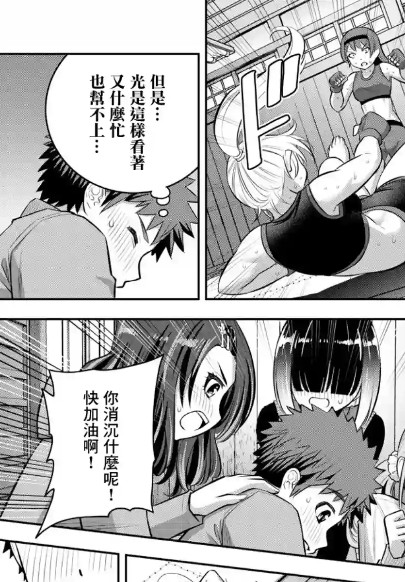 不良JK华子酱第61话