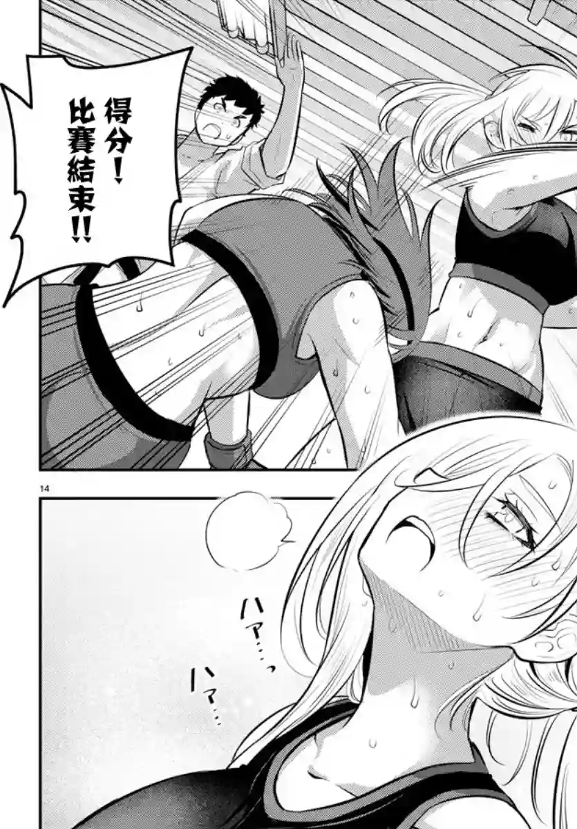 不良JK华子酱第61话